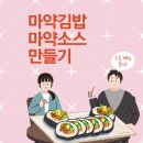송이꼬마김밥