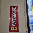 바다양푼이동태탕 신동탄점