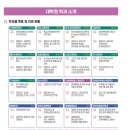 남부대학교 교육대학원 이미지