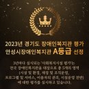 경기도 안성시장애인복지관 광교신문