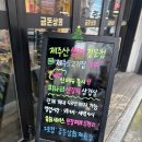 제주흙돼지 - 예산군 벚꽃로155번길 21 | [제주시청 흑돼지] 금돈상회 흙돼지 오겹살 먹고 온 솔직한 후기