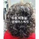 영헤어스케치 이미지