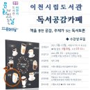 공감도서관 이미지