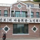 안보1리 이미지