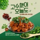고수치킨 네이버블로그