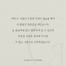 셰르에셰르
