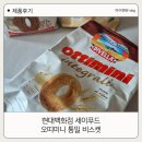 세이백화점 앞 | [현대백화점 클럽 세이푸드] 오띠미니 통밀 비스켓 솔직 후기