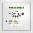 (주)헬스피플