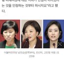 윤희숙, 피해호소인 3인방 논란에 “박영선, 여성 창피하게 만들어” 이미지