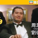 도신- 주윤발 주연 이미지