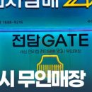 전담GATE 이미지