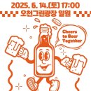 청춘비어 - 목포시 원산로69번길 2 | 청춘비어