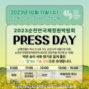 국제프레스