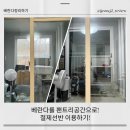 베란다 꾸미기 : 투에스리빙 무볼트 조립식 철제 선반
