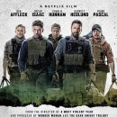 '트리플 프론티어(Triple Frontier) 짧은 후기 이미지