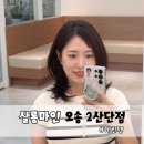 살롱마인 2산단점 | 청주 오송 헤어맛집! 머리잘하는집! *살롱마인 오송2산단점*