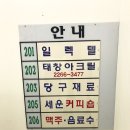 세운커피숍