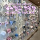명동놀거리 추천 명동가볼만한곳 가성비 쇼핑몰 뉴뉴월드 명동점 쇼핑 후기