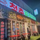 노가리청춘 | 부천 괴안동 가성비 술집 청춘포장마차 일주일만에 재방문 후기!