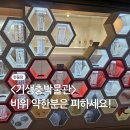 기생충박물관 | 기생충박물관 방문후기 (강서구 아이와 가볼만한곳)