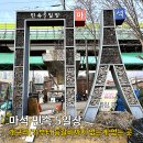 화도제10공영주차장[마석-6] | 서울근교 남양주 전통시장 마석5일장 장서는날 주차 먹거리 내돈내산 후기