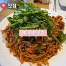 하마네아구찜나주점 | 나주 혁신도시 아구찜 맛집 하마네아구찜 | 묵사발 들깨수제비 어린이돈까스 솔직 후기