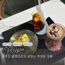 용강길 | [카페/스카이헤븐]출렁다리가 보이는 루프탑 여주 카페에서 빙수치노와 리얼망고아이스티 후기