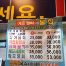 번동동부 서비스센터 | 이전하고 처음 가본 진해 동부회센터 [새우구이&amp;전어]