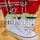 슬기로운 생활 매듭 | 컨버스바이유 워크샵 홍대플래십스토어 척70 운동화 커스텀 후기