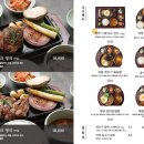 한와담소반롯데 이미지