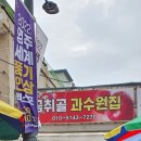 곰취골과수원집