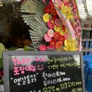 1번지통닭호만점