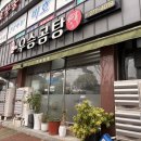 [목포여행] 목포 가성비 좋은 갈비탕 현지인 맛집 우승곰탕