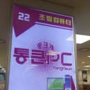 큰길PC 이미지
