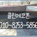 클린에코존 이미지