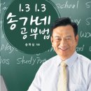 송가네 이미지