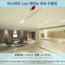 ONE DENTAL | 방콕 아속역 가성비 호텔! 아스피라 12th 애비뉴 솔직 후기