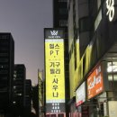 황실헬스 | [Studio Archive] 월평동 필라테스 후기｜위온 휘트니스 월평점에서 헬스 후 기구필라테스 받아본 록