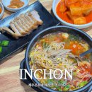 제주 은희네 해장국 | 인천 해장국 맛집 제주은희네 해장국 연수점 솔직후기