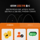[부지런] SNS 마케팅 | 네이버 쇼핑 커넥트 시작하기 초보 블로거를 위한 제휴마케팅 활용팁