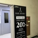 롤로멀티샵 | 주안미용실 헤어더블리 레이어드펌 하나실장님 추천해요!