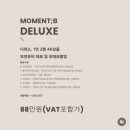 모먼트비 | 전주 결혼준비 03 본식DVD [ 모먼트비 momentb ] 계약후기