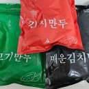 우아만두 | 청주 미친만두 우아한만두 택배후기