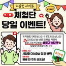 시대 | 체험단시대 진짜 후기입니다:)