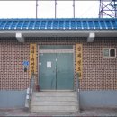 장기마을경로당 이미지