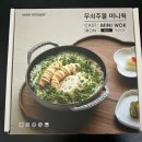코스트코 미친가성비 마리슈타이거 무쇠주물냄비 미니웍 20cm 후기