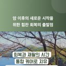 춘천태동요양병원 이미지