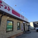 봉자짬뽕 이미지