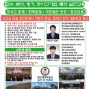 [심화이론] 2025년 랜드하나 EBS 공인중개사 부동산세법 | 2025년 12월 개강! 전주 랜드뱅크 부동산 실전아카데미 38기, 실전 중개업 창업을 위한 마지막 퍼즐