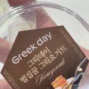 벌꿀집 | GS편의점 간식추천 그릭데이 벌꿀집 그릭요거트 솔직후기